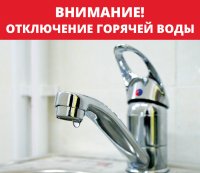 Внимание!