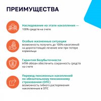 Программа долгосрочных сбережений