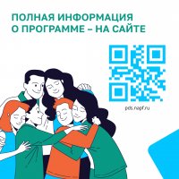 Программа долгосрочных сбережений