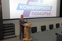 «Комфортное Поморье» в Мирном: меняем город к лучшему