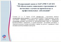 Новый порядок финансового обеспечение предупредительных мер