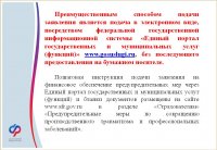 Новый порядок финансового обеспечение предупредительных мер