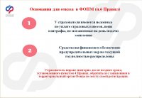 Новый порядок финансового обеспечение предупредительных мер