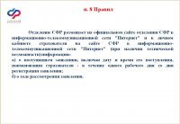 Новый порядок финансового обеспечение предупредительных мер