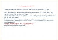 Новый порядок финансового обеспечение предупредительных мер