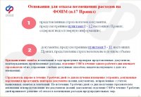 Новый порядок финансового обеспечение предупредительных мер