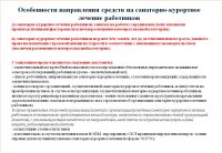 Новый порядок финансового обеспечение предупредительных мер