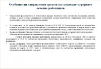 Новый порядок финансового обеспечение предупредительных мер