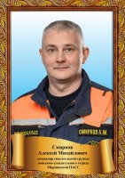«Лучший по профессии» за 2024 год
