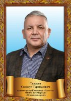 «Лучший по профессии» за 2024 год