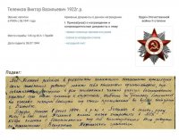 В Год защитника Отечества мы продолжаем рассказывать о наших героях.