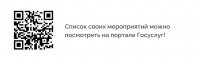 Оценка профилактического визита на Госуслугах