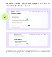 Оценка профилактического визита на Госуслугах