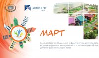 С 1 апреля стартует приём заявок на участие в Конкурсе «МАРТ» 2025 года