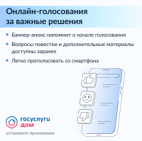 Управлять многоквартирным домом удобно вместе с соседями.