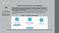 Актуальные способы совершения мошеннических действий