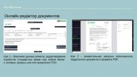 Актуальные способы совершения мошеннических действий