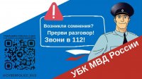 Актуальные способы совершения мошеннических действий
