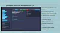 Актуальные способы совершения мошеннических действий