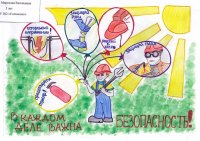 22 апреля 2025 года в администрации Мирного состоялось заседание координационного совета по охране труда. 