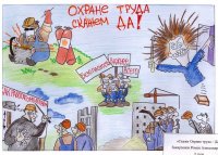 22 апреля 2025 года в администрации Мирного состоялось заседание координационного совета по охране труда. 