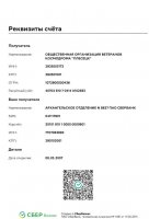«Своих не бросаем! Вместе мы победим!»