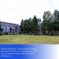 Стартовало рейтинговое голосование за объекты благоустройства