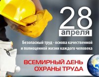 Обращение к работодателям, работникам  и профсоюзным организациям   городского округа Архангельской области «Мирный»