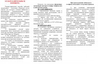 «Способы защитить себя от мошенников»