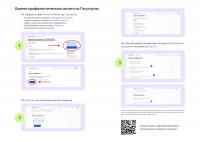 Отдел ЖКХ, экологии и муниципального контроля уведомляет о возможности записи на профилактический визит.