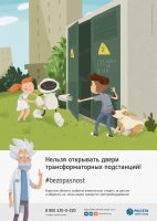 Информация