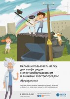 Информация