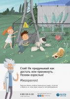 Информация