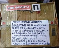 Доставлено по назначению