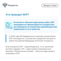 «Вопрос – ответ»