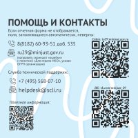 СДАЙ ОТЧЕТНОСТЬ В СРОК!
