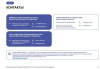 ИНВЕСТИЦИОННЫЙ ПРОФИЛЬ ГОРОДСКОГО ОКРУГА АРХАНГЕЛЬСКОЙ ОБЛАСТИ «МИРНЫЙ»
