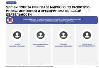 ИНВЕСТИЦИОННЫЙ ПРОФИЛЬ ГОРОДСКОГО ОКРУГА АРХАНГЕЛЬСКОЙ ОБЛАСТИ «МИРНЫЙ»