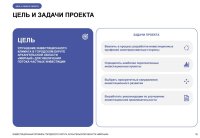 ИНВЕСТИЦИОННЫЙ ПРОФИЛЬ ГОРОДСКОГО ОКРУГА АРХАНГЕЛЬСКОЙ ОБЛАСТИ «МИРНЫЙ»