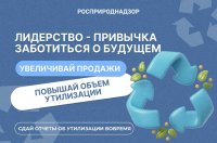 О своевременной подаче отчетности в рамках механизма расширенной ответственности производителей и импортеров (РОП)