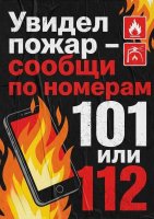 18 апреля в Архангельской области начался пожароопасный сезон