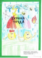 Подведены итоги конкурса детского рисунка «Охрана труда глазами детей»