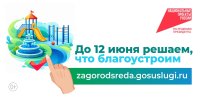 Сделайте свой выбор!