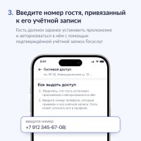 «Госуслуги Дом»