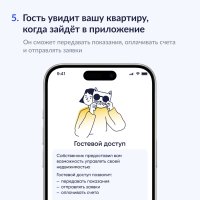 «Госуслуги Дом»