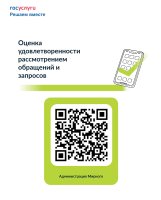 Оценка удовлетворённости