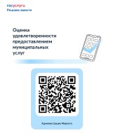 Оценка удовлетворённости