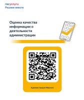 Оценка удовлетворённости
